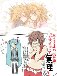 Rule 34 | 1boy, 3girls, aqua hair, bare shoulders, black legwear, blonde hair, blush, boots, brother and sister, brown hair, cheek-to-cheek, comic, covering face, crop top, detached sleeves, hand grab, hands on own face, hatsune miku, heads together, kagamine len, kagamine rin, meiko (vocaloid), messy hair, miniskirt, multiple girls, necktie, setora, shared blanket, short hair, siblings, sketch, skirt, sleeping, sleeveless, so moe i&#039;m gonna die!, sparkle, thigh boots, thighhighs, translation request, twins, twintails, vocaloid