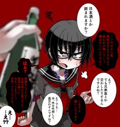 1girl ayame_hashinimasen black_eyes black_hair blurry blush bottle commission depth_of_field hair_between_eyes original pixiv_commission pleated_skirt pov red_background sanpaku school_uniform serafuku short_hair simple_background skirt solo_focus sweatdrop tattoo