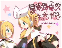 Rule 34 | 1boy, 1girl, all fours, ana (rznuscrf), aqua eyes, blonde hair, brother and sister, expressionless, eye contact, girl on top, hair ribbon, headset, incest, kagamine len, kagamine rin, looking at another, ribbon, scared, short hair, siblings, translation request, twins, vocaloid, you gonna get raped