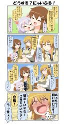 Rule 34 | 4koma, ahoge, animal ears, bench, blue sky, blush, breasts, brown eyes, brown hair, cat ears, cat tail, chibi, clenched hands, comic, commentary request, crossed arms, closed eyes, full-face blush, hair ornament, hairclip, hand to own mouth, highres, hug, jacket, large breasts, light brown hair, long hair, necktie, nekomiya yoshiko, open mouth, original, park bench, pink hair, pleated skirt, reiga mieru, school uniform, serafuku, short hair, shouting, skirt, sky, smile, sweat, sweater vest, tail, translation request, trembling, vest, traditional youkai, yuureidoushi (yuurei6214)