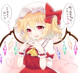Rule 34 | 1girl, :d, blonde hair, blush, come hither, cowboy shot, fangs, flandre scarlet, haruki (colorful macaron), hat, heart, heart of string, looking at viewer, mob cap, open mouth, red eyes, short hair, side ponytail, smile, solo, steepled fingers, teeth, touhou, wings, wrist cuffs