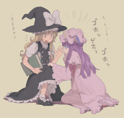 Rule 34 | 2girls, blonde hair, book, bow, braid, buttons, crescent, female focus, hair ribbon, hand on own face, hat, hat bow, kirisame marisa, minakata sunao, mob cap, multiple girls, open mouth, patchouli knowledge, ribbon, shoes, side braid, skirt, skirt set, socks, touhou, translation request, witch hat, yellow eyes