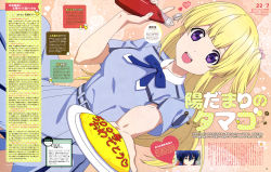 Rule 34 | 1girl, 22/7, :d, absurdres, animage, aqua inc., blonde hair, character name, copyright name, food, fujima sakura, hair ornament, highres, ketchup, ketchup bottle, long hair, looking at viewer, magazine scan, neck ribbon, omelet, omurice, one side up, open mouth, purple eyes, ribbon, scan, school uniform, smile