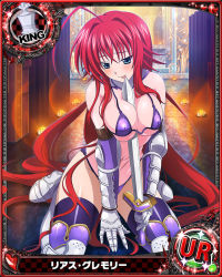 Rule 34 | 10s, 1girl, ahoge, artist request, blue eyes, breasts, card (medium), character name, chess piece, cleavage, high school dxd, huge ahoge, king (chess), large breasts, long hair, official art, purple thighhighs, red hair, rias gremory, solo, sword, thighhighs, trading card, underboob, very long hair, weapon