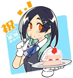 Rule 34 | 1girl, black hair, black vest, blue hair, blue ribbon, cake, colored inner hair, commentary request, food, fruit, gloves, hair ornament, hairclip, hand up, holding, holding plate, kantai collection, kuroshio (kancolle), long hair, looking at viewer, multicolored hair, neck ribbon, one-hour drawing challenge, orange eyes, plate, ribbon, short sleeves, solo, strawberry, strawberry shortcake, taketora suzume, thick eyebrows, translation request, upper body, vest, white background, white gloves