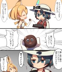 Rule 34 | 10s, 2girls, :d, animal ears, bad id, bad twitter id, blonde hair, blue eyes, blue hair, chocolate, comic, extra ears, hat, hat feather, hat ribbon, highres, kaban (kemono friends), kemono friends, multiple girls, open mouth, partially translated, ribbon, serval (kemono friends), short hair, smile, source quote parody, translation request, valentine, white hat, yutsu
