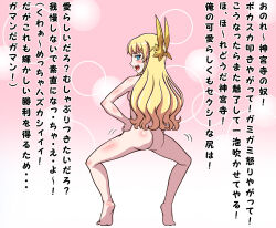 Rule 34 | 1girl, ass, blonde hair, completely nude, fantasy bishoujo juniku ojisan to, female focus, from behind, full body, genderswap, genderswap (mtf), highres, long hair, looking at viewer, looking back, nude, solo, standing, tachibana hinata (fantasy bishoujo), teasing