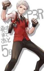 Rule 34 | 1boy, black pants, black ribbon, collared shirt, commentary, countdown illustration, drop shadow, feet out of frame, fighting stance, grey eyes, grey hair, hands up, highres, kurosususu, male focus, neck ribbon, pants, parted lips, persona, persona 3, persona 3 reload, red sweater vest, ribbon, sanada akihiko, shirt, short hair, short sleeves, simple background, smile, solo, spiked hair, spiked knuckles, standing, sweat, sweater vest, translated, v-shaped eyebrows, white background, white shirt