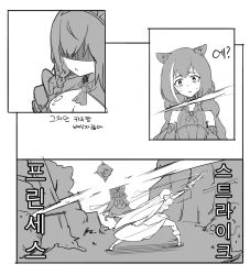 Rule 34 | 1girl, animal ear fluff, animal ears, blindfold, breasts, comic, commentary request, greyscale, highres, long hair, looking at viewer, monochrome, princess connect!, ryuu9610, slashing, solo, translation request