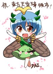 Rule 34 | 1girl, aqua hair, barefoot, blush, brown eyes, butterfly wings, dress, eternity larva, fairy, full body, green dress, hair between eyes, hidden star in four seasons, highres, insect wings, multicolored clothes, multicolored dress, open mouth, outstretched arms, petals, rokugou daisuke, short hair, signature, single strap, smile, solo, spread arms, touhou, white background, wings