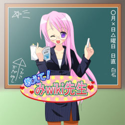 Rule 34 | 00s, 1girl, glasses, lucky star, pantyhose, pencil skirt, skirt, solo, takara miyuki, teacher