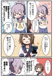 Rule 34 | &gt; &lt;, 2girls, :d, = =, ^^^, ^ ^, aoba (kancolle), black gloves, blue eyes, blue shorts, blush, brown hair, case, clenched hands, closed eyes, collarbone, comic, crossed arms, dvd case, elbow gloves, flying sweatdrops, furutaka (kancolle), gloves, guriin, hair between eyes, hair ornament, hairclip, heterochromia, high ponytail, highres, holding, kantai collection, multiple girls, neckerchief, open mouth, ponytail, red neckerchief, school uniform, serafuku, shirt, short hair, short shorts, short sleeves, shorts, single elbow glove, smile, sweat, translation request, turn pale, wavy mouth, white shirt, yellow eyes, yellow neckerchief