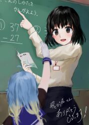 Rule 34 | 2girls, 73suke, absurdres, alternate costume, black hair, black skirt, blurry, chalkboard, commentary request, commission, cowboy shot, depth of field, dress shirt, haguro (kancolle), hand up, highres, id card, kantai collection, math, multiple girls, pointing, sado (kancolle), shirt, short hair, skeb commission, skirt, solo focus, teacher, translation request, white shirt