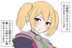 Rule 34 | 1girl, blonde hair, blush, chloe (princess connect!), coat, commentary request, elf, hairband, hello pty, highres, hood, hooded coat, multicolored eyes, necktie, pointy ears, princess connect!, purple eyes, short hair, solo, translation request, twintails, white background