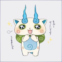 Rule 34 | 10s, ayu (mog), bad id, bad pixiv id, blush, furoshiki, komasan, looking at viewer, lowres, no humans, open mouth, simple background, solo, sparkle, standing, traditional youkai, translation request, youkai watch