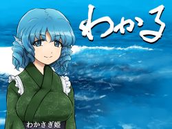 Rule 34 | 1girl, blue eyes, blue hair, breasts, commentary request, drill hair, eyebrows, fins, frilled kimono, frills, green kimono, head fins, japanese clothes, kimono, large breasts, looking at viewer, matching hair/eyes, obi, sash, shirosato, short hair, smile, solo, tareme, text focus, touhou, translation request, upper body, wakasagihime, waves