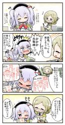 Rule 34 | &gt; &lt;, ^^^, 10s, 2girls, 4koma, :d, ^ ^, beamed quavers, beret, blush, closed mouth, comic, commentary request, closed eyes, folded ponytail, glasses, gloves, hat, herada mitsuru, kantai collection, kashima (kancolle), katori (kancolle), long sleeves, multiple girls, musical note, nose blush, one eye closed, open mouth, headpat, ponytail, quaver, short hair, sitting, smile, speech bubble, spoken musical note, translation request, twintails, wavy mouth, white gloves