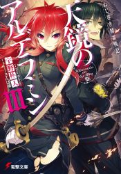 Rule 34 | 1boy, 1girl, black hair, black pantyhose, bow, bow (weapon), breasts, breasts apart, copyright name, cover, cover page, crossbow, dual wielding, eyebrows, gloves, green eyes, green skirt, hair bow, holding, holding sword, holding weapon, ikuta sorouku, long hair, looking at viewer, military, military uniform, novel cover, official art, open mouth, pantyhose, pleated skirt, red eyes, red hair, sanbasou, short hair, skirt, smile, sword, tenkyou no alderamin, torn clothes, torn legwear, torn skirt, uniform, weapon, white gloves, yatorishino xam