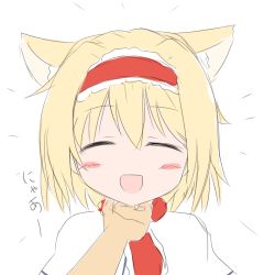 Rule 34 | 1girl, alice margatroid, animal ears, blonde hair, blush, cat ears, cat girl, closed eyes, female focus, hairband, hand on another&#039;s chin, hand on own chin, headpat, kemonomimi mode, nyaa, nyan, open mouth, shize (coletti), short hair, smile, solo focus, stroking another&#039;s chin, touhou, translated