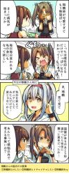 Rule 34 | 10s, 2girls, 4koma, alternate hairstyle, bad id, bad pixiv id, chips (food), comic, covering face, eating, food, gendou pose, hands clasped, kantai collection, mikan-uji, multiple girls, own hands clasped, own hands together, potato chips, sendai (kancolle), shoukaku (kancolle), snack, translation request, twintails, zuikaku (kancolle)