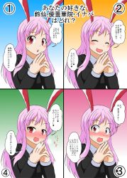 Rule 34 | 1girl, ^ ^, blazer, blush, check translation, closed eyes, commentary request, closed eyes, highres, jacket, long hair, long sleeves, looking at viewer, mikazuki neko, multiple views, open mouth, partially translated, pink hair, red eyes, reisen udongein inaba, text focus, touhou, translation request