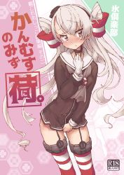Rule 34 | 1girl, amatsukaze (kancolle), black panties, brown dress, brown eyes, dress, feet out of frame, garter straps, gloves, hair tubes, hand on own crotch, hat, have to pee, highres, kantai collection, koorimizu, lifebuoy, long hair, mini hat, nervous sweating, panties, red thighhighs, sailor dress, see-through, short dress, silver hair, single glove, smokestack hair ornament, solo, standing, sweat, swim ring, thighhighs, translation request, two side up, underwear, white gloves