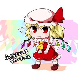Rule 34 | 1girl, :t, angry, ascot, blonde hair, bobby socks, byourou, character name, chibi, clenched hands, dress, eyebrows, flandre scarlet, hat, hat ribbon, looking away, pout, red dress, red eyes, ribbon, shoes, short hair, side ponytail, silhouette, skirt, skirt set, socks, solo, standing, team shanghai alice, touhou, translation request, upset, wings