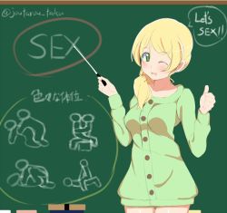 Rule 34 | 1girl, ;d, bad id, bad pixiv id, blonde hair, chalk, chalkboard, cowboy shot, cowgirl position, doggystyle, ellen baker, english text, engrish text, eraser, green eyes, indoors, joutarou, missionary, new horizon, one eye closed, open mouth, ranguage, reverse cowgirl position, sex, sex ed, sex from behind, smile, solo, standing, straddling, teacher, thumbs up, translation request, twitter username, upright straddle