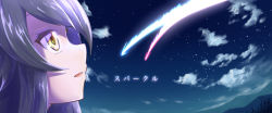 Rule 34 | 1girl, absurdres, black hair, close-up, cloud, commentary request, hair between eyes, highres, hilamaru, hololive, looking away, night, night sky, ookami mio, outdoors, parted lips, profile, sky, solo, star (sky), starry sky, translation request, virtual youtuber, yellow eyes