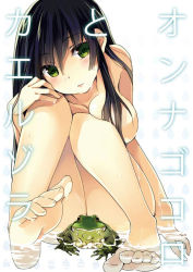 Rule 34 | 1girl, barefoot, black hair, blush, breasts, censored, convenient censoring, feet, frog, green eyes, kaisanbutsu, legs, long hair, medium breasts, nude, original, solo, text focus, toes, translation request, water, wet