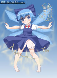 Rule 34 | barefoot, bloomers, cirno, embodiment of scarlet devil, fart, solo, touhou, translation request, underwear