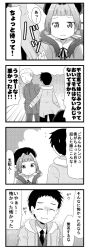 Rule 34 | 1girl, 2boys, 4koma, blunt bangs, character request, comic, fur hat, greyscale, hair bobbles, hair ornament, harumi shinju, hat, minami (colorful palette), monochrome, multiple boys, no eyes, sweatdrop, tokyo 7th sisters, translation request, trembling, twintails