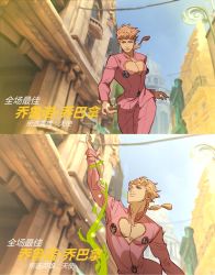 Rule 34 | 1boy, atiti (ttttt945), blonde hair, blue eyes, blurry, blurry background, braid, bug, building, chinese commentary, chinese text, cleavage cutout, clothing cutout, commentary request, day, giorno giovanna, glowing, highres, insect, jacket, jojo no kimyou na bouken, ladybug, long sleeves, looking at viewer, looking up, male focus, mercy (overwatch), multiple views, outdoors, outstretched hand, overwatch, overwatch 1, pants, parody, pectorals, pink jacket, pink pants, plant, ponytail, simplified chinese text, translation request, vento aureo, vines