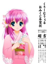 Rule 34 | 1girl, blue eyes, blush, flower, galaxy angel, japanese clothes, kimono, long hair, milfeulle sakuraba, namamo nanase, omikuji, pink hair, solo