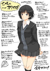 Rule 34 | 1girl, absurdres, amagami, arms behind back, black hair, bob cut, breasts, brown eyes, commentary request, highres, jacket, kibito high school uniform, long sleeves, looking at viewer, medium breasts, nanasaki ai, saitou shouki, school uniform, shirt, short hair, skirt, smile, solo, standing, translation request, white background