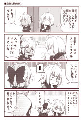 Rule 34 | !, !!, 3girls, ?, ^^^, ahoge, alternate costume, bow, chibi, closed eyes, coat, comic, commentary request, dark-skinned female, dark skin, fate/grand order, fate (series), feather trim, hair bow, hair ornament, hands up, hood, hood up, hoodie, jeanne d&#039;arc (fate), jeanne d&#039;arc alter (avenger) (fate), jeanne d&#039;arc alter (fate), kouji (campus life), md5 mismatch, monochrome, multiple girls, okita souji (fate), okita souji alter (fate), okita souji alter (first ascension) (fate), open mouth, osakabehime (fate), resolution mismatch, shirt, smirk, source smaller, spoken exclamation mark, surprised, sweatdrop, t-shirt, thought bubble, translation request