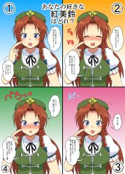 Rule 34 | 1girl, blue eyes, blush, braid, breasts, check translation, confession, dress, gradient background, green dress, hat, highres, hong meiling, looking at viewer, mikazuki neko, multiple views, open mouth, partially translated, red hair, smile, text focus, tongue, tongue out, touhou, translation request, twin braids