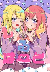 Rule 34 | 2girls, ;d, blonde hair, blue hair, blush, braid, brown sailor collar, brown skirt, collarbone, commentary request, cover, cover page, grin, hair between eyes, hand up, heart, heart hands, heart hands duo, highres, kuune rin, long sleeves, looking at viewer, multicolored hair, multiple girls, one eye closed, open mouth, original, pleated skirt, puffy long sleeves, puffy sleeves, purple eyes, purple shirt, red hair, sailor collar, school uniform, serafuku, shirt, siblings, skirt, smile, translation request, twins, two-tone hair