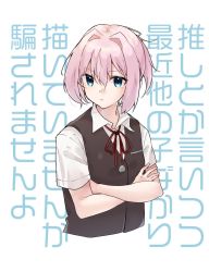 Rule 34 | 1girl, text background, blue eyes, commentary request, crossed arms, dress shirt, grey vest, kantai collection, pink hair, ponytail, school uniform, shiranui (kancolle), shirt, short hair, short sleeves, solo, translation request, u yuz xx, vest, white background, white shirt