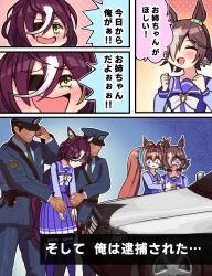 Rule 34 | 2boys, 3girls, ^ ^, abebe, absurdres, animal ears, arrest, blank eyes, brown hair, car, closed eyes, comic, commentary, constricted pupils, cuffs, daiwa scarlet (umamusume), eyepatch, gloom (expression), grey hair, hair between eyes, hair over one eye, handcuffs, hat, height difference, highres, horse ears, horse girl, horse tail, jacket, long hair, long sleeves, looking at another, medium hair, motor vehicle, multicolored hair, multiple boys, multiple girls, necktie, open mouth, orange hair, pants, police, police car, police hat, police uniform, policeman, red hair, shaded face, shirt, skirt, smile, standing, tail, tanino gimlet (umamusume), translation request, turn pale, twintails, umamusume, uniform, very long hair, vodka (umamusume), white hair, yellow eyes