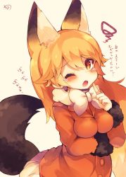 Rule 34 | 10s, 1girl, ;o, animal ears, blonde hair, blush, bow, bowtie, breast hold, breasts, cowboy shot, ezo red fox (kemono friends), finger to mouth, fox ears, fox tail, hair between eyes, highres, jacket, kemono friends, long hair, long sleeves, looking at viewer, muuran, one eye closed, open mouth, pleated skirt, skirt, tail, tearing up, tears, translation request, white bow, white bowtie