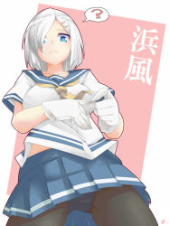 Rule 34 | 10s, 1girl, ?, bad id, bad pixiv id, blue eyes, breasts, character name, frown, gloves, hair ornament, hair over one eye, hairclip, hamakaze (kancolle), kantai collection, large breasts, looking at viewer, panties, panties under pantyhose, pantyhose, pantyshot, pleated skirt, removing glove, school uniform, serafuku, short hair, silver hair, skirt, solo, spoken question mark, standing, translated, underwear, upskirt, white gloves, white panties, yani (nokori life1)