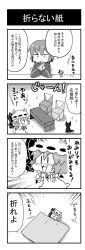 Rule 34 | 1boy, 1girl, 4koma, :3, :d, animal ears, bad id, bad pixiv id, bat ears, bat wings, blush, bow, brooch, cat, chair, chibi, comic, commentary request, detached wings, fang, flailing, greyscale, hat, hat bow, highres, jewelry, mini person, minigirl, mob cap, monochrome, noai nioshi, nose blush, omaida takashi, open mouth, origami, paper, puffy short sleeves, puffy sleeves, remilia scarlet, short hair, short sleeves, smile, sparkle, table, touhou, translation request, under covers, wings, | |