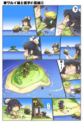 Rule 34 | 1girl, ^ ^, abyssal ship, beach, black hair, blue sky, carrying, closed eyes, coconut, coconut tree, comic, commentary request, day, closed eyes, green eyes, hair ribbon, highres, hisahiko, i-class destroyer, island, japanese clothes, kantai collection, katsuragi (kancolle), open mouth, outstretched arms, palm tree, papaya, partially translated, ponytail, ribbon, scar, sitting, sky, smile, spread arms, standing, standing on liquid, translation request, tree, tug, aged down
