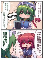 Rule 34 | 2girls, 2koma, alternate breast size, asymmetrical hair, black sash, blue kimono, blue vest, blush, bow, breasts, brown sash, buttons, coin, coin on string, comic, commentary request, green eyes, green hair, hair between eyes, hair bobbles, hair ornament, highres, holding, holding scythe, japanese clothes, kimono, large breasts, long hair, long sleeves, looking at another, medium hair, multiple girls, obi, onozuka komachi, open mouth, red eyes, red hair, sash, scythe, shiki eiki, shirt, sleeve bow, smile, touhou, translation request, two side up, unime seaflower, upper body, vest, white bow, white shirt