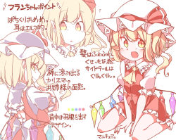Rule 34 | :d, back cutout, blonde hair, bow, clothing cutout, commentary request, eyes visible through hair, fang, flandre scarlet, frills, gokuu (acoloredpencil), hair bow, hat, hat bow, looking at viewer, looking back, low wings, mob cap, multiple views, nail polish, no headwear, no headwear, open mouth, pointy ears, puffy short sleeves, puffy sleeves, red eyes, short hair, short sleeves, side ponytail, sitting, skirt, skirt set, slit pupils, smile, sparkle, touhou, translation request, v arms, vest, wariza, wings