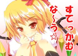 Rule 34 | 1girl, absurdres, ascot, bad id, bad pixiv id, blonde hair, blush, bow, crystal, female focus, flandre scarlet, grin, hair bow, highres, red eyes, short hair, short sleeves, side ponytail, smile, solo, star (symbol), stickam, touhou, translation request, vampire, wings, yuimari