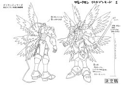 Rule 34 | 00s, 1boy, absurdres, angel wings, armor, character sheet, digimon, digimon (creature), digimon tamers, dukemon, dukemon crimson mode, full armor, helmet, highres, holding, holding sword, holding weapon, monochrome, multiple views, multiple wings, no humans, official art, scan, scarf, simple background, solo, sword, toei animation, translation request, weapon, wings