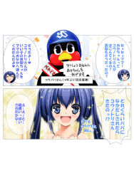 Rule 34 | + +, 1girl, bird, blue hair, comic, helmet, penguin, sei zenra jogakuen, womi