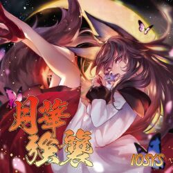Rule 34 | 1girl, album cover, animal ears, bare shoulders, black trim, brown hair, bug, butterfly, cover, crescent moon, dress, eyelashes, fangs, fingernails, flower, frilled sleeves, frills, game cg, high heels, holding, holding flower, imaizumi kagerou, insect, iosys, kanaria hisagi, layered dress, long dress, long hair, long sleeves, looking at viewer, moon, night, off-shoulder dress, off shoulder, official art, open mouth, petals, purple flower, red dress, red eyes, red footwear, red nails, sharp fingernails, tail, touhou, touhou cannonball, white dress, wolf ears, wolf tail